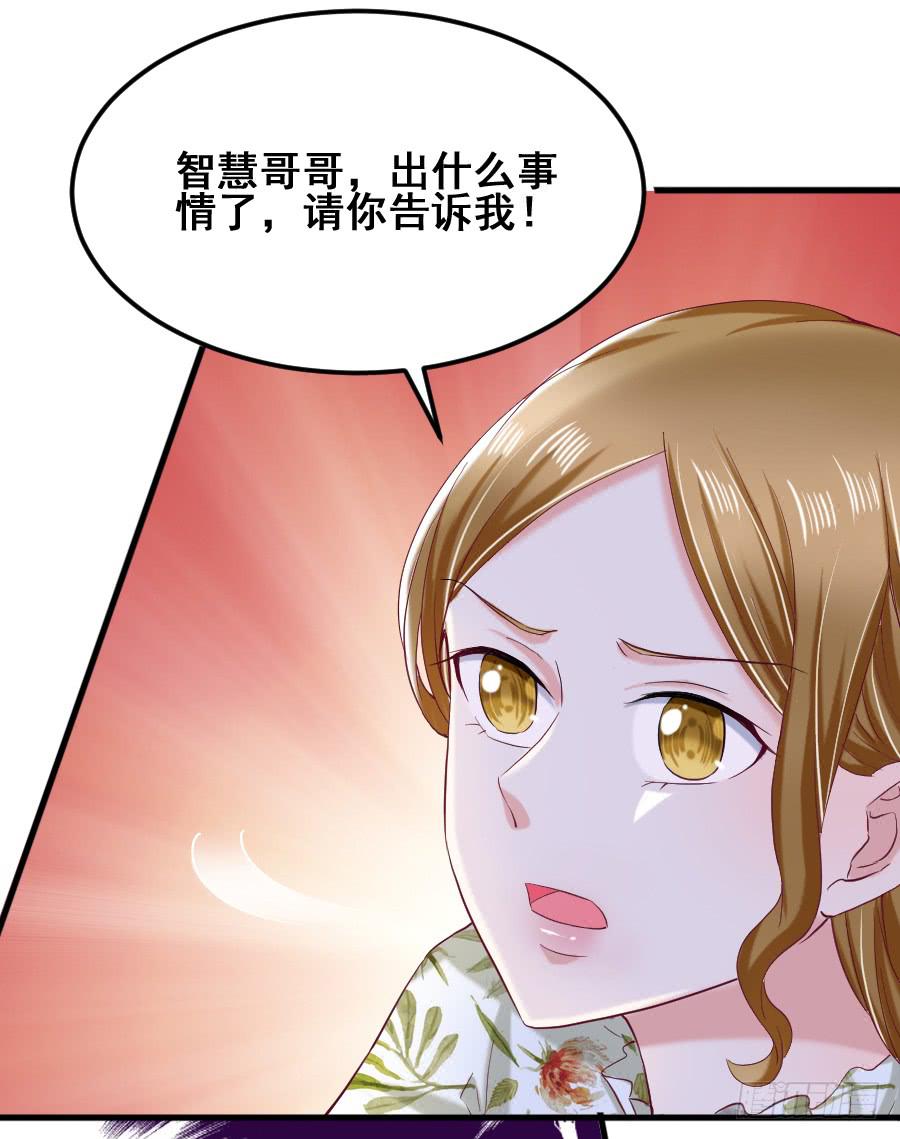 金智慧找李伊儿算账-第39话