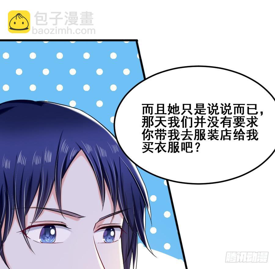 金智慧找李伊儿算账-第39话