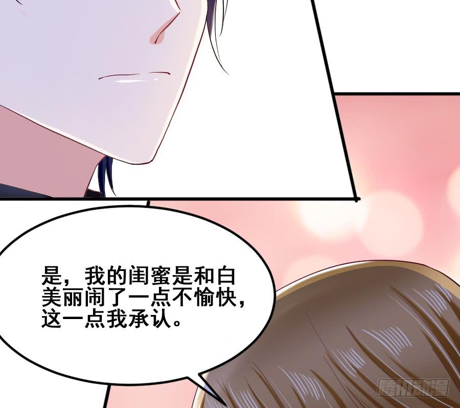 金智慧找李伊儿算账-第39话