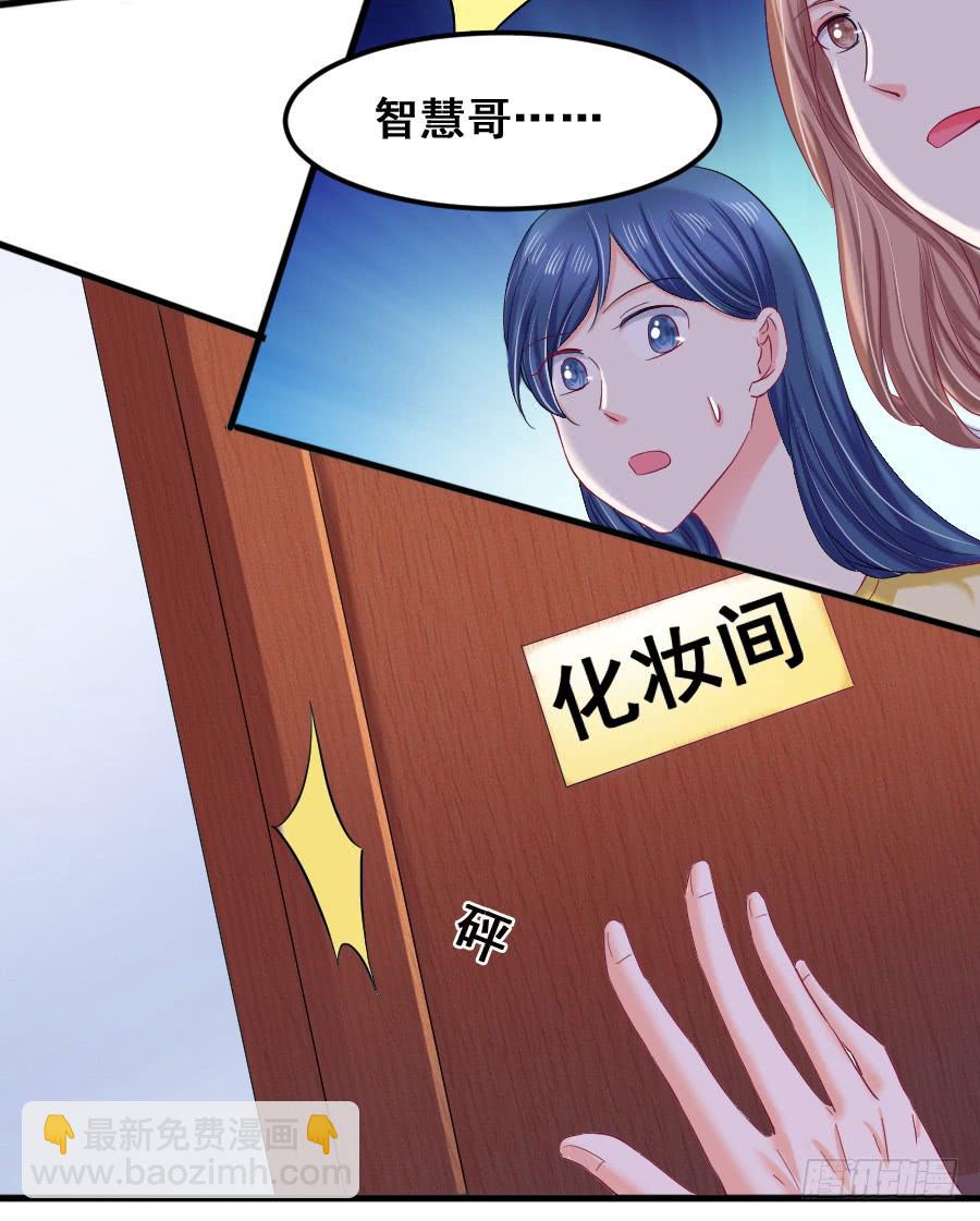 金智慧找李伊儿算账-第39话