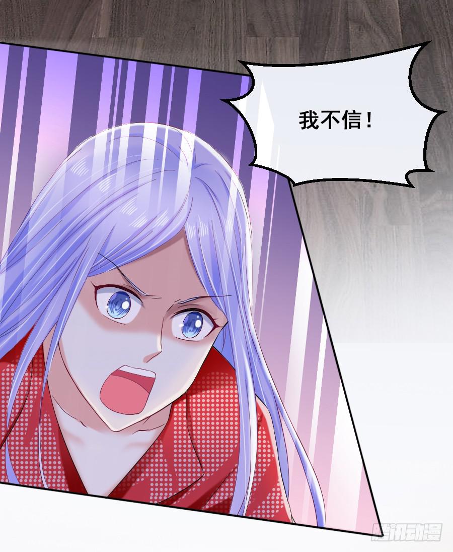 金智慧假装花心想让九尾狐死心(1/3)-第41话