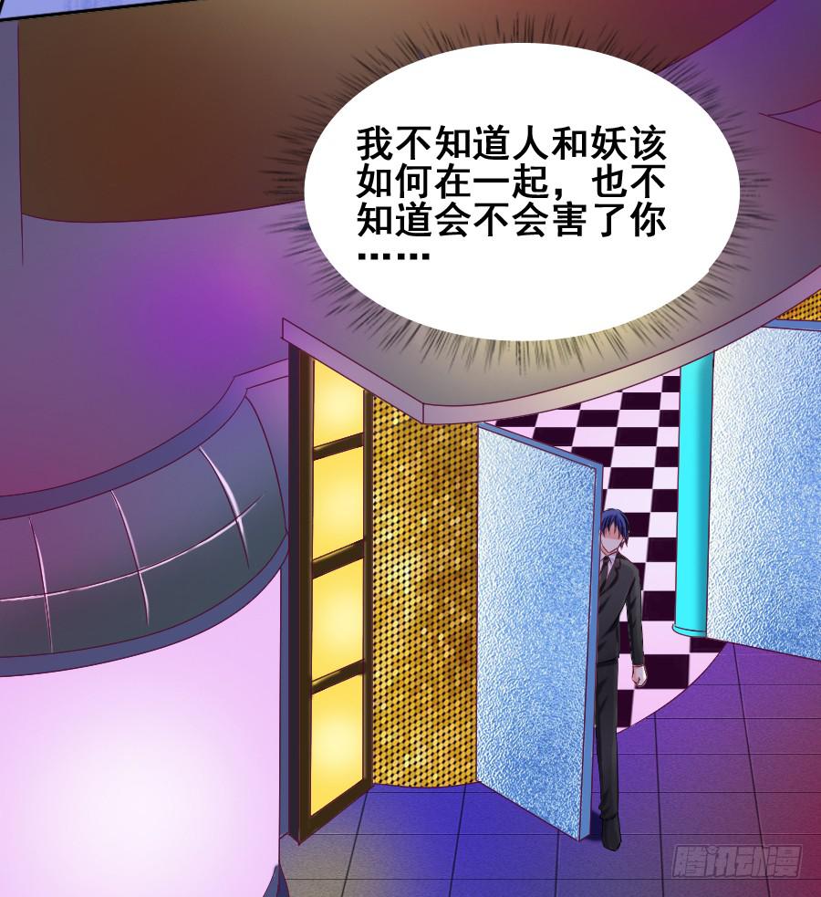 金智慧假装花心想让九尾狐死心(1/3)-第41话