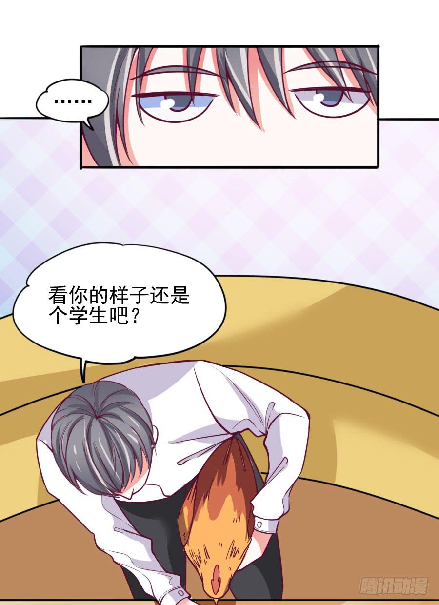 其实，我是月老的徒弟！(1/2)-第7话