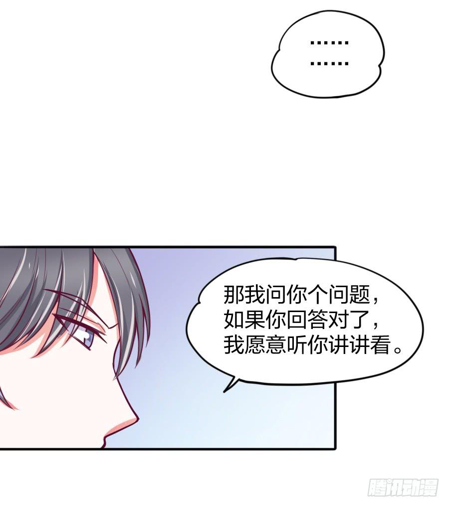 其实，我是月老的徒弟！(1/2)-第7话