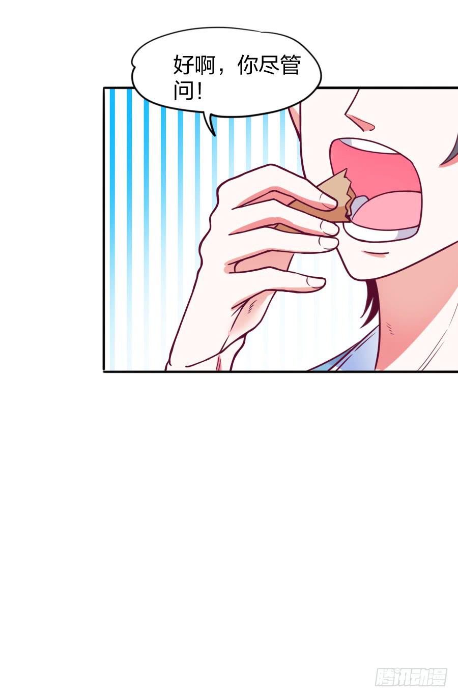 其实，我是月老的徒弟！(1/2)-第7话