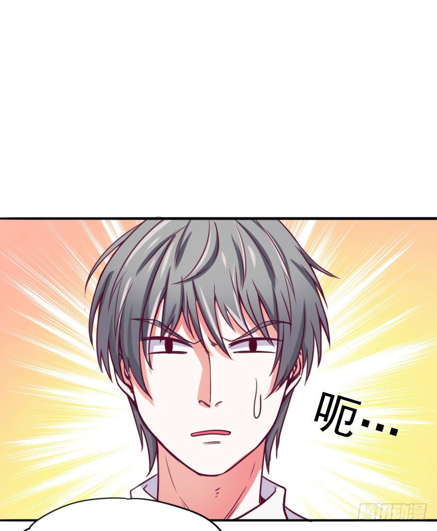 其实，我是月老的徒弟！(1/2)-第7话