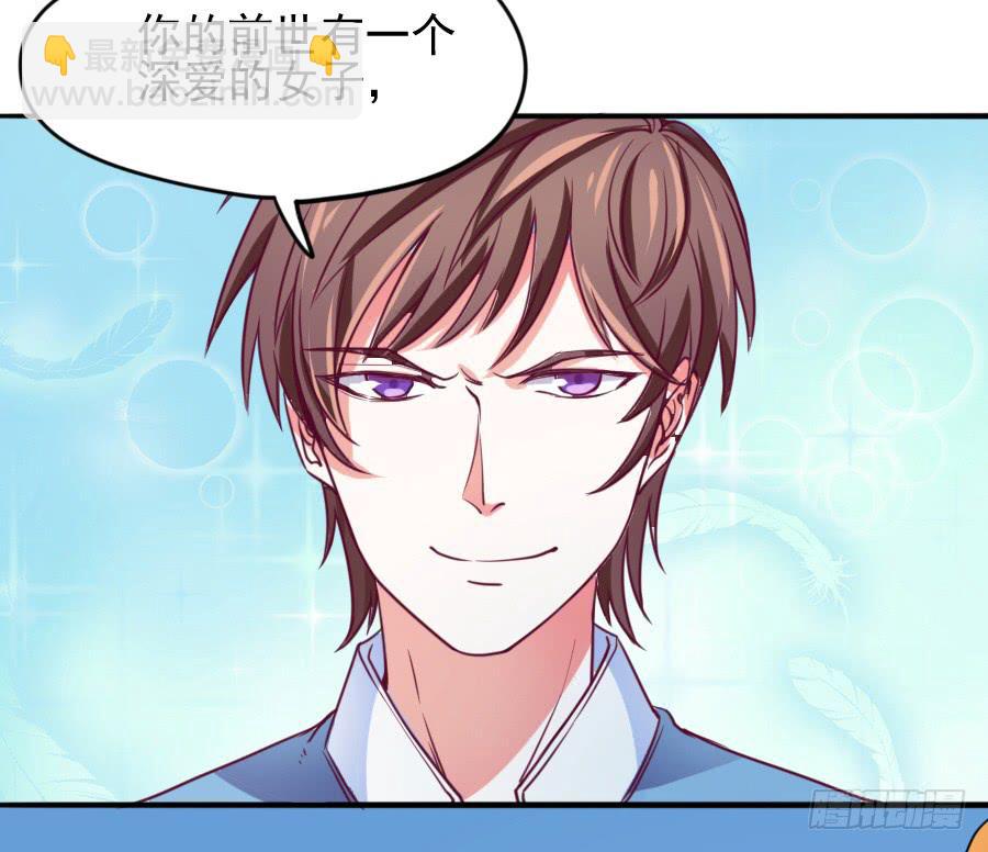 其实，我是月老的徒弟！(1/2)-第7话