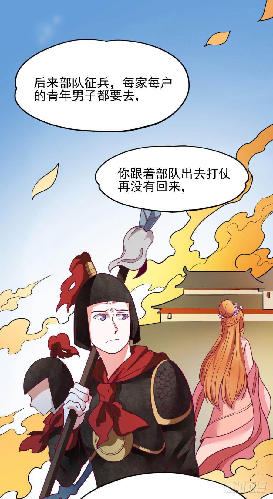 其实，我是月老的徒弟！(1/2)-第7话