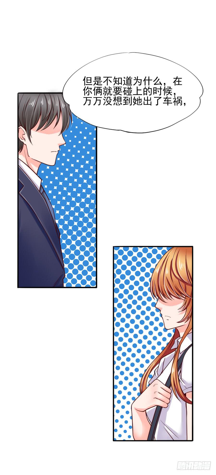 其实，我是月老的徒弟！(1/2)-第7话