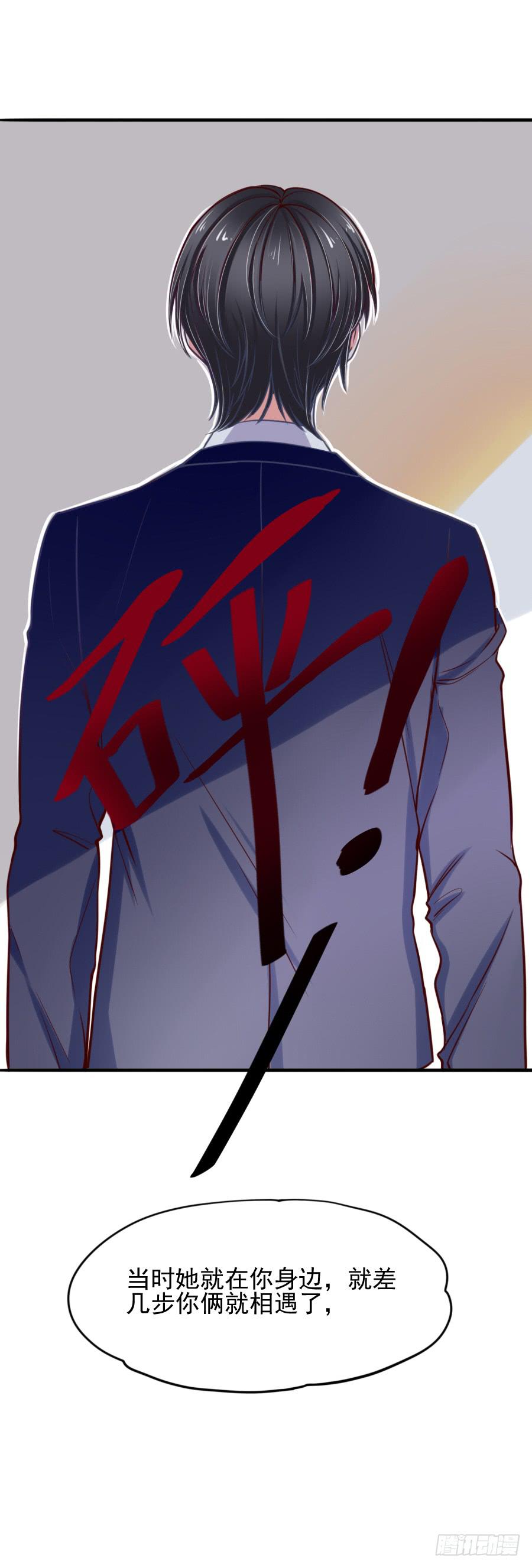 其实，我是月老的徒弟！(1/2)-第7话