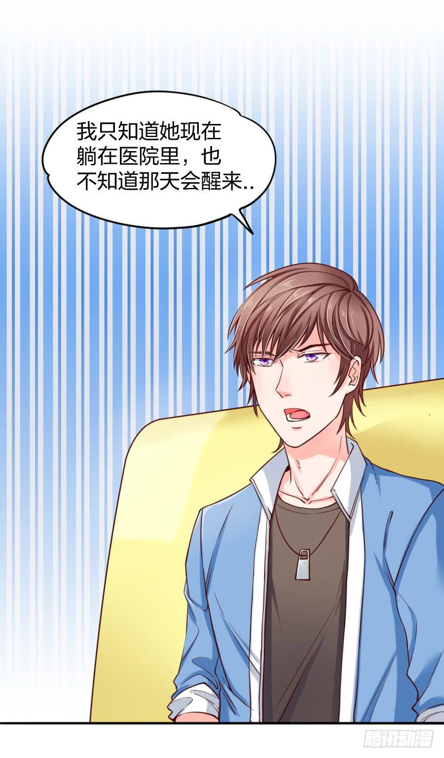 其实，我是月老的徒弟！(1/2)-第7话