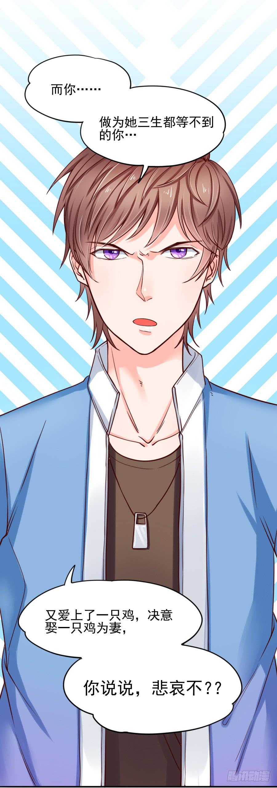 其实，我是月老的徒弟！(1/2)-第7话