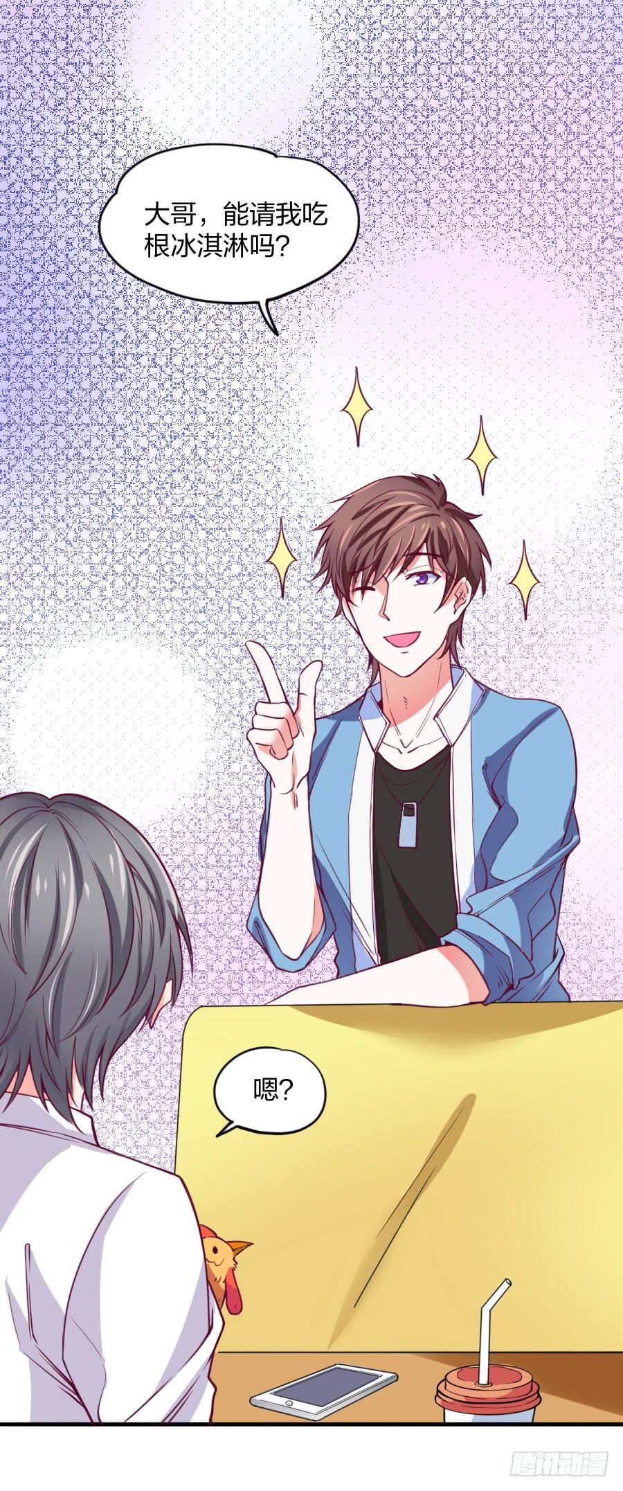 其实，我是月老的徒弟！(1/2)-第7话