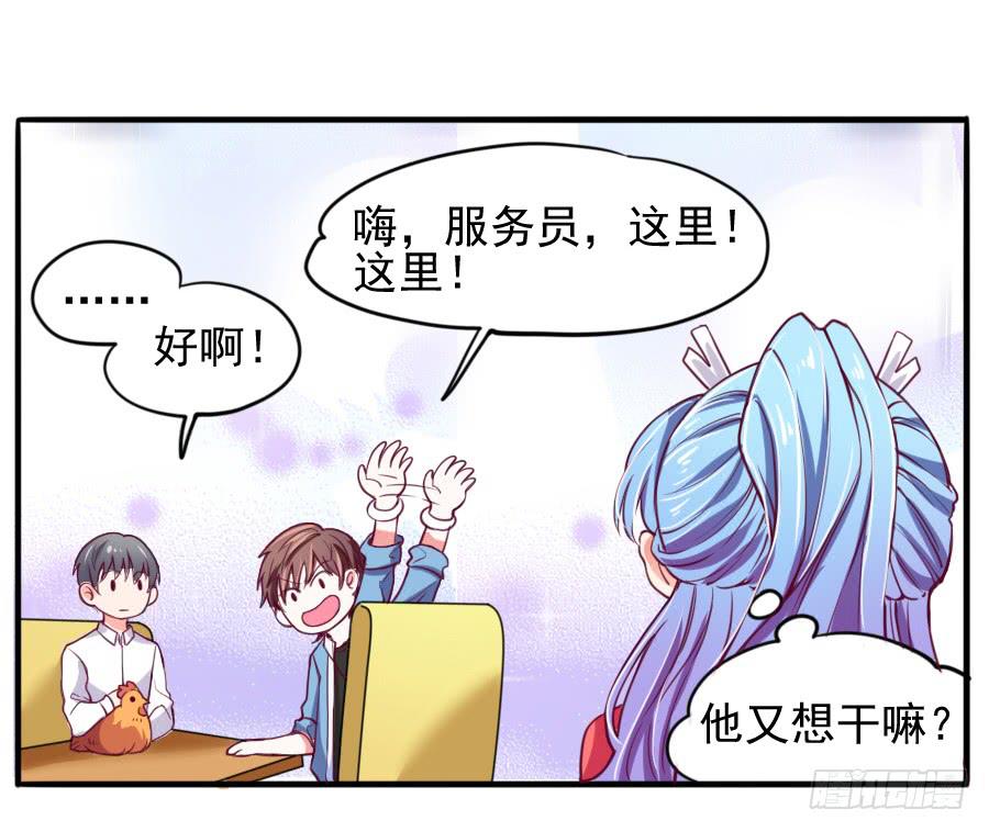 其实，我是月老的徒弟！(1/2)-第7话