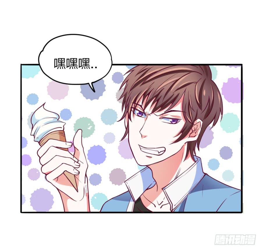 其实，我是月老的徒弟！(1/2)-第7话