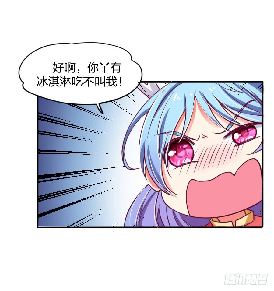 其实，我是月老的徒弟！(1/2)-第7话