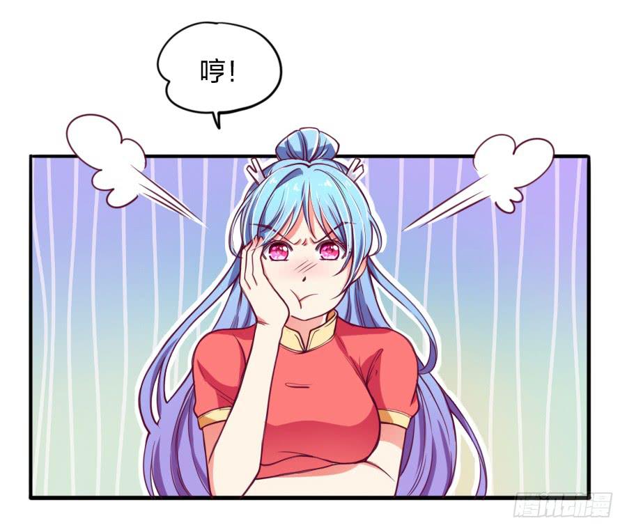 其实，我是月老的徒弟！(1/2)-第7话