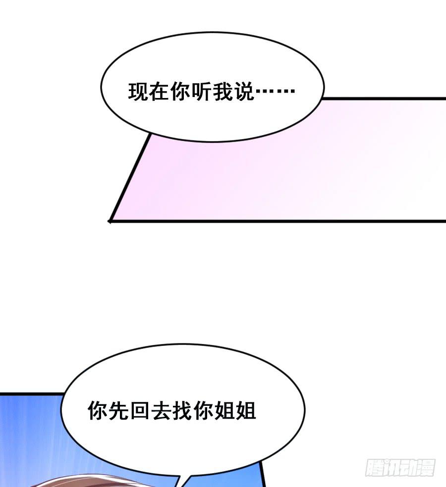 金童话牺牲自己的寿命...(1/2)-第43话