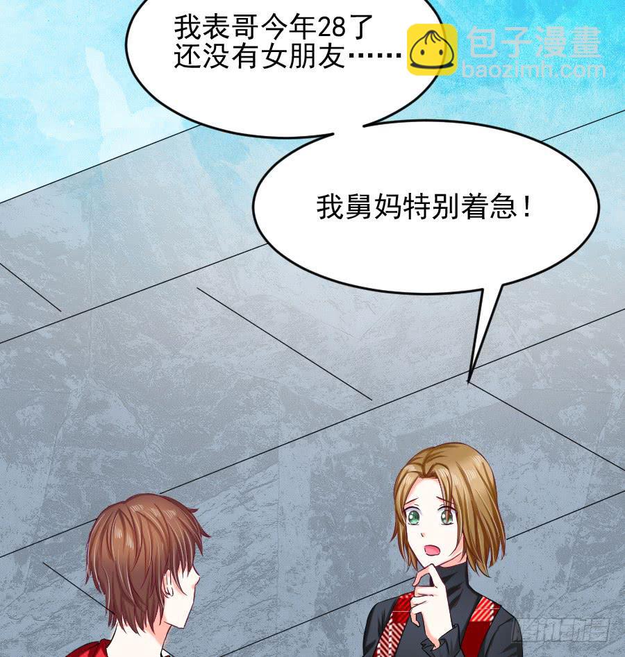 龙语霏吃醋(1/3)-第45话