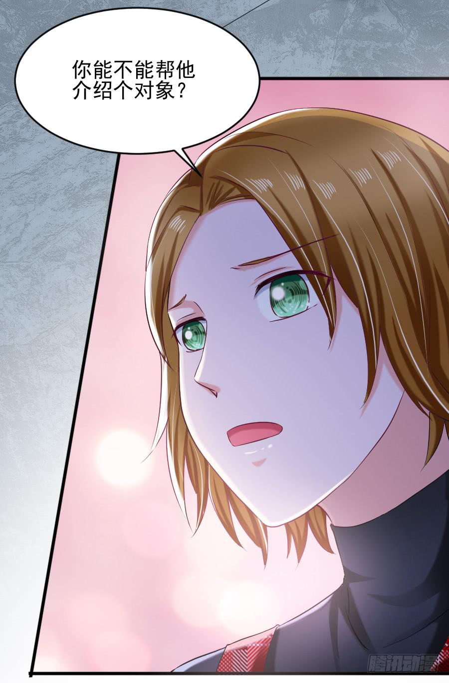 龙语霏吃醋(1/3)-第45话