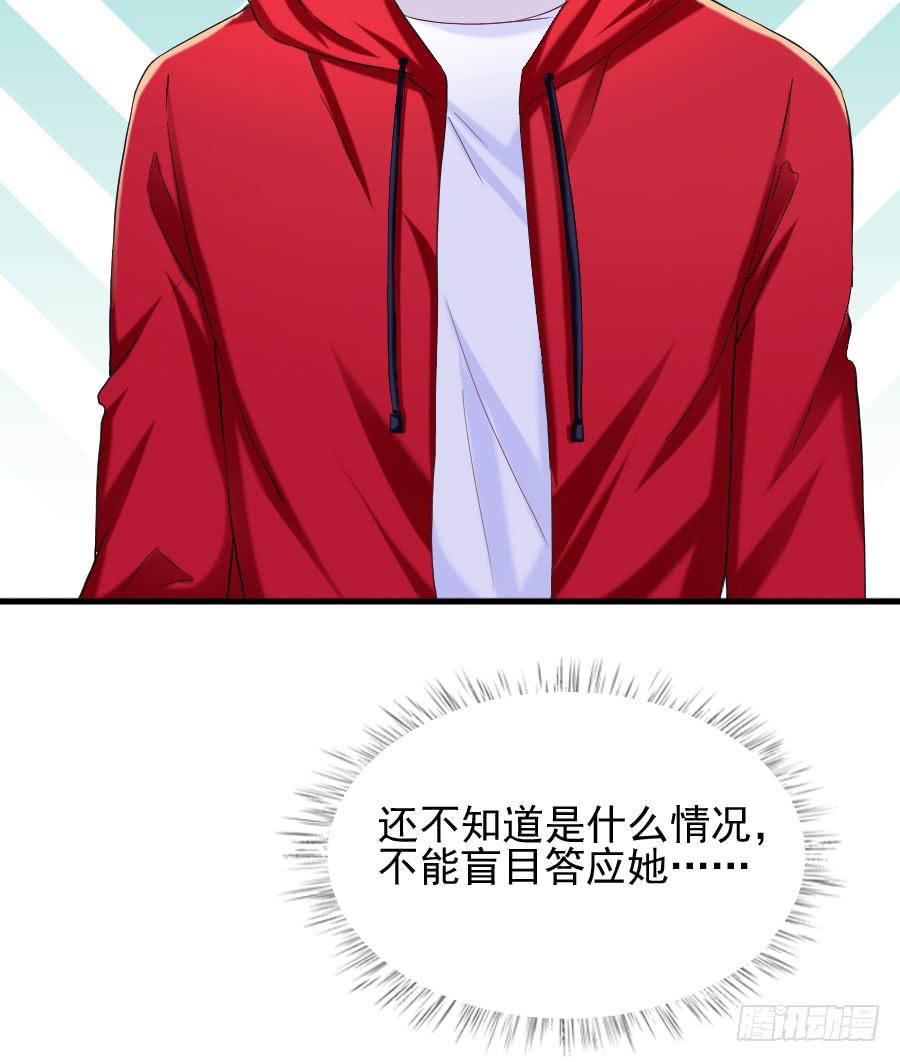 龙语霏吃醋(1/3)-第45话