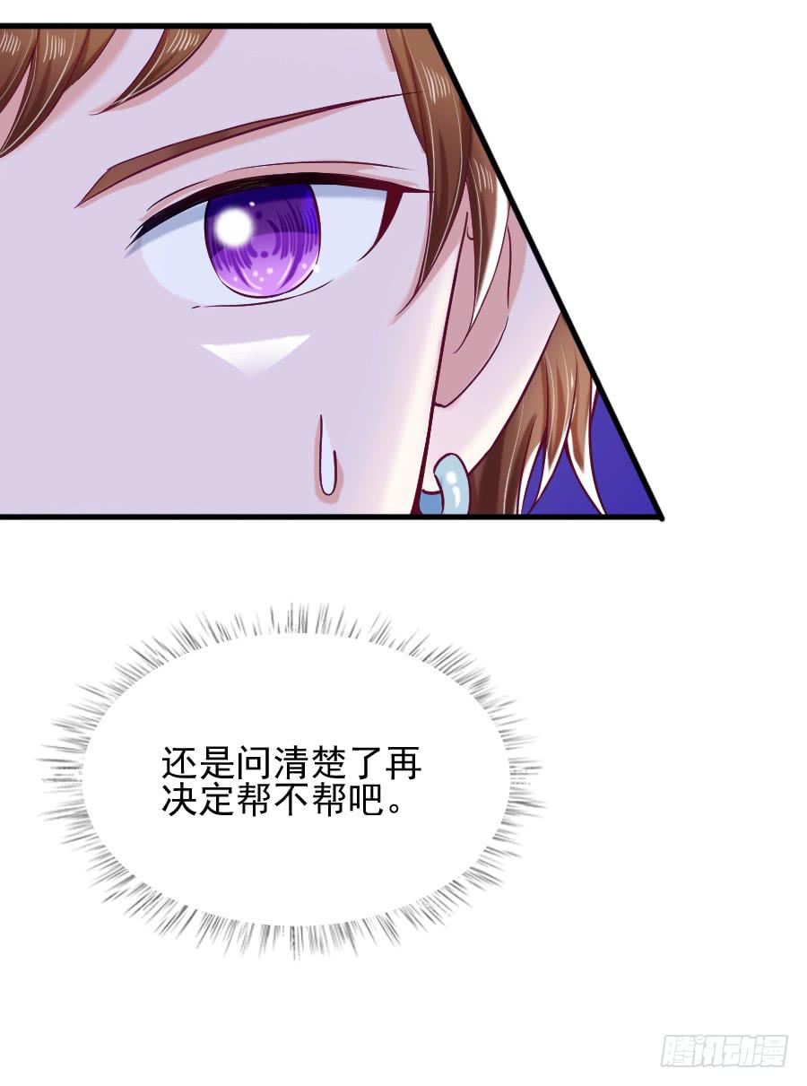 龙语霏吃醋(1/3)-第45话