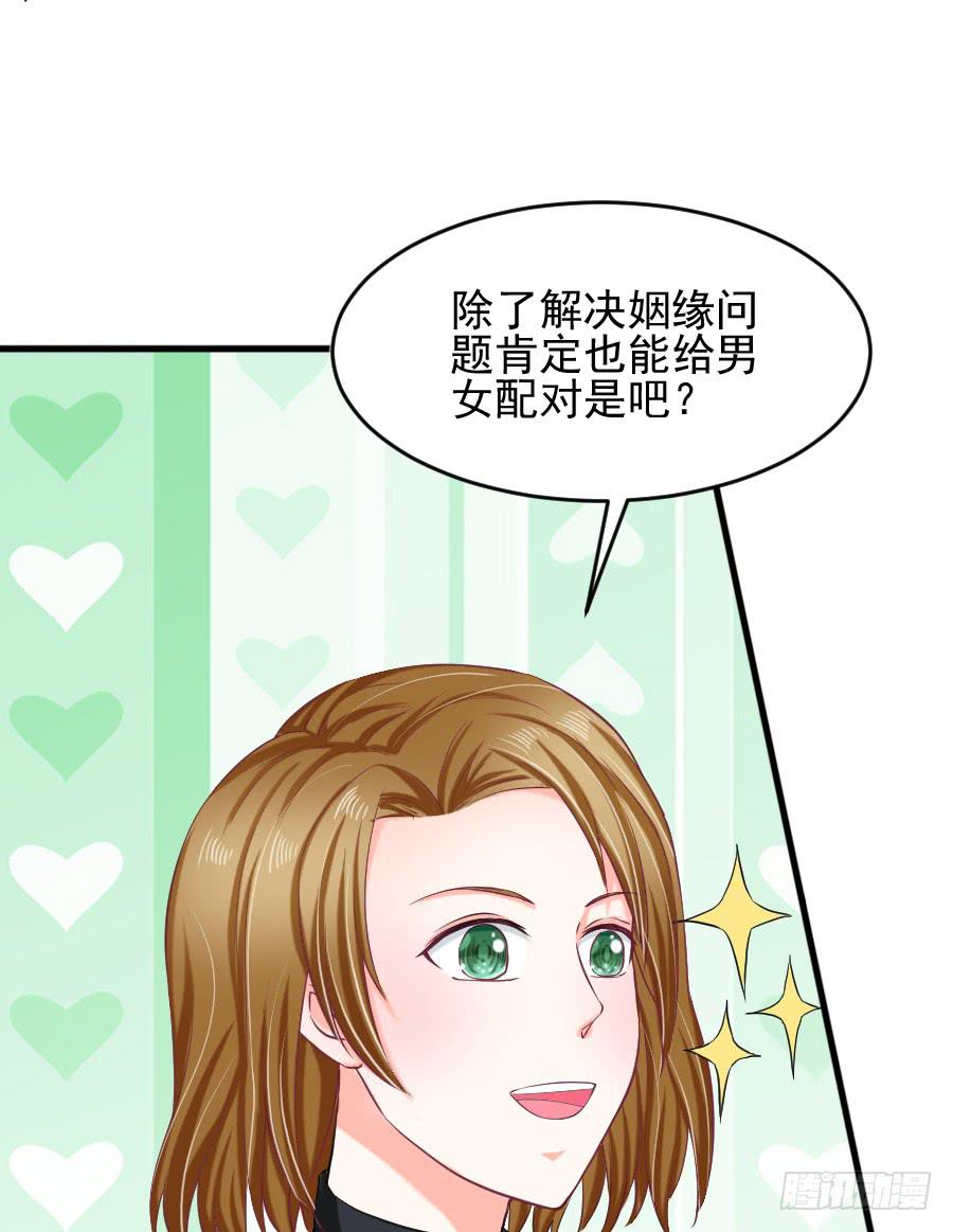 龙语霏吃醋(1/3)-第45话