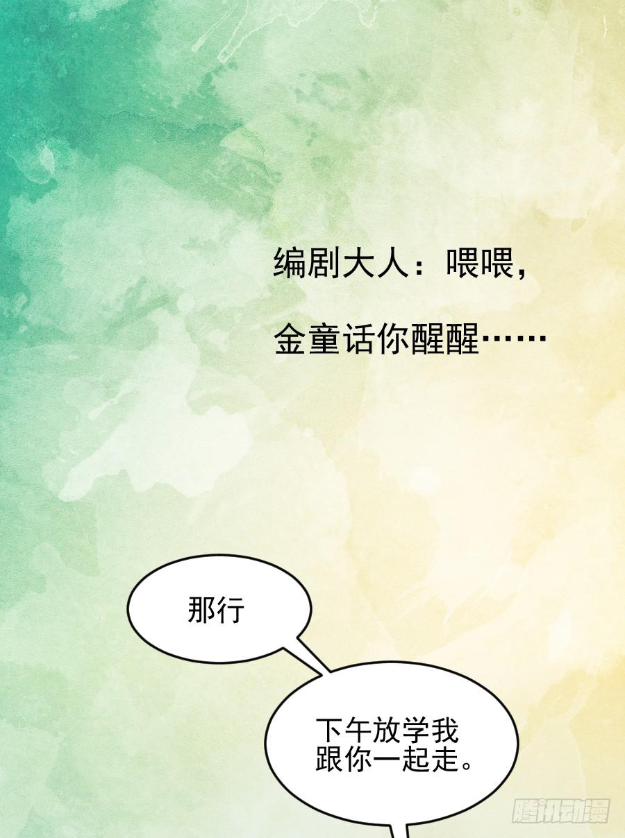 龙语霏吃醋(1/3)-第45话