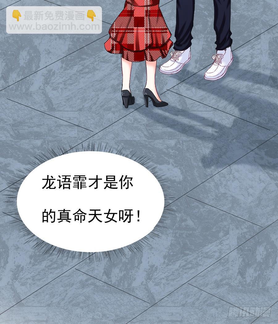 龙语霏吃醋(1/3)-第45话