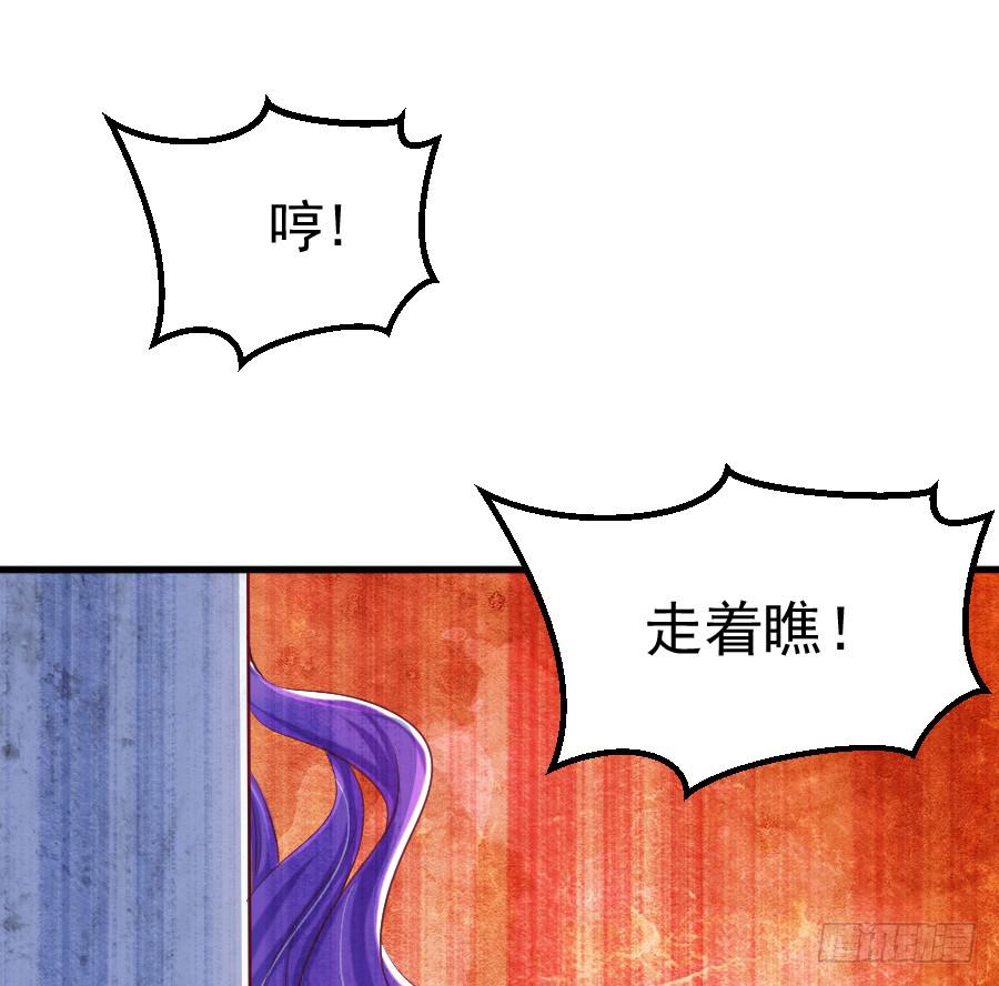 下凡只爲遇見你 - 龍語霏吃醋(1/3) - 7