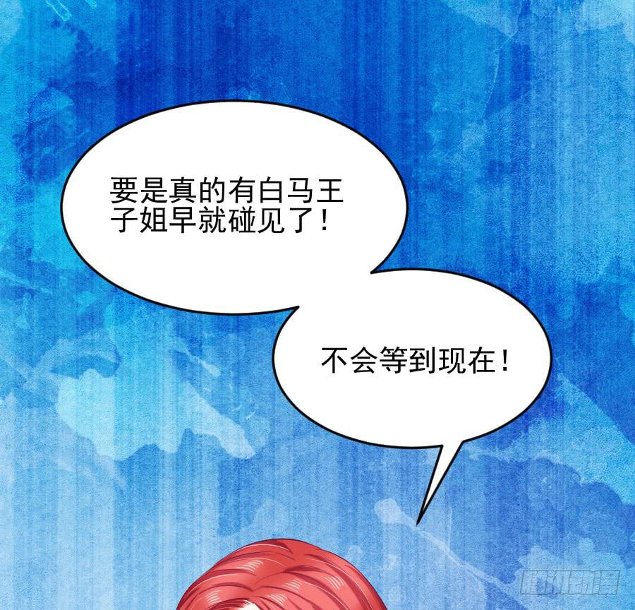 下凡只爲遇見你 - 龍語霏吃醋(2/3) - 1