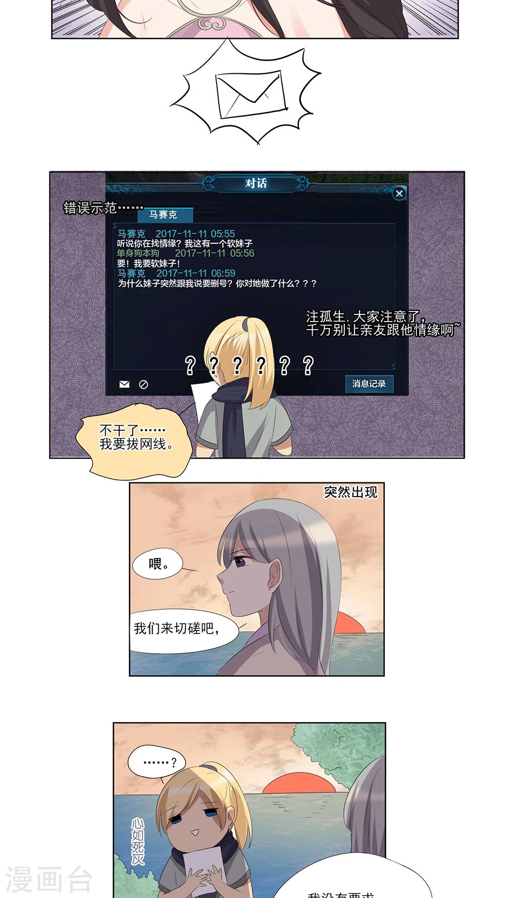 双11特别篇-第35话