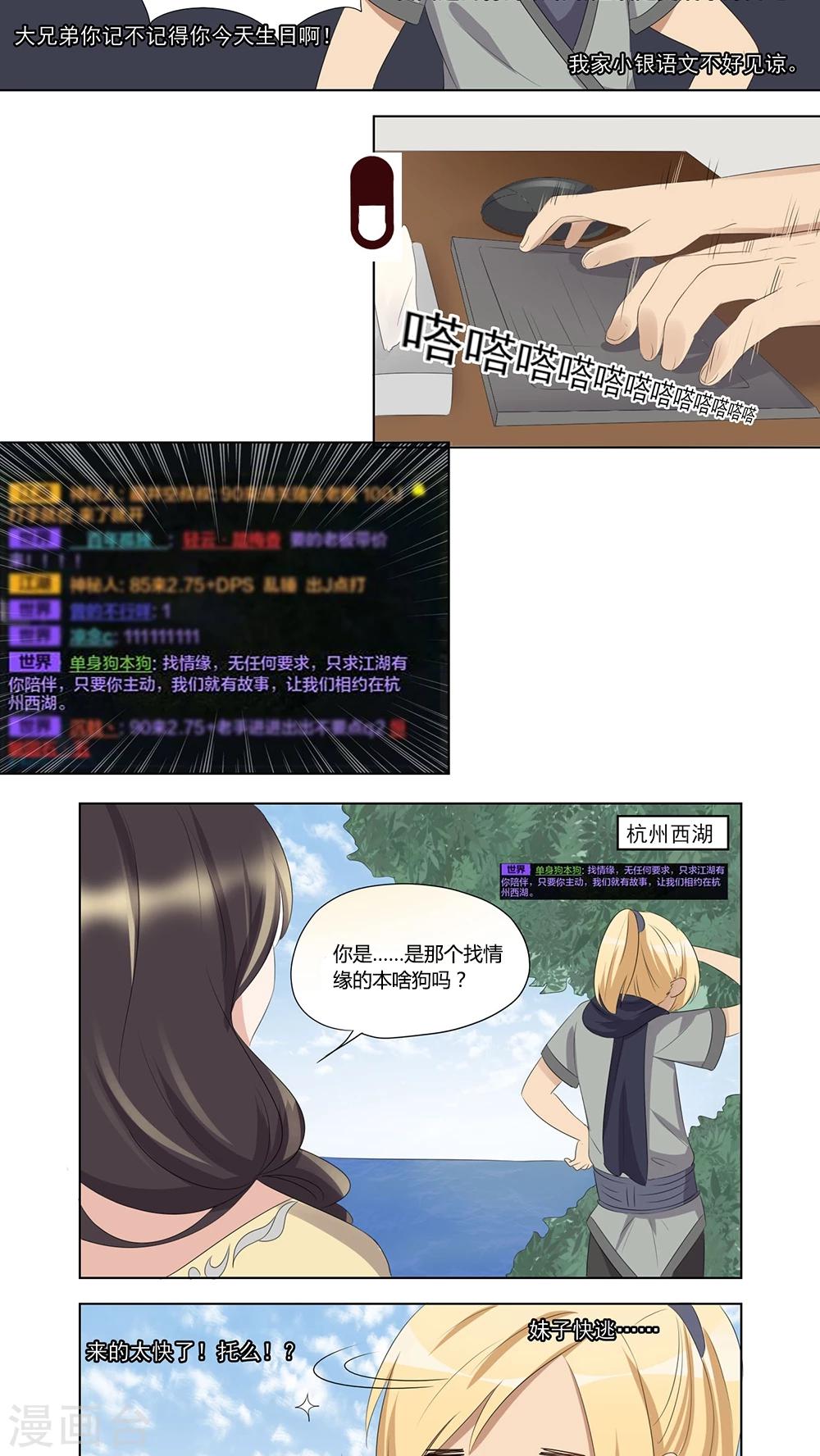 双11特别篇-第35话