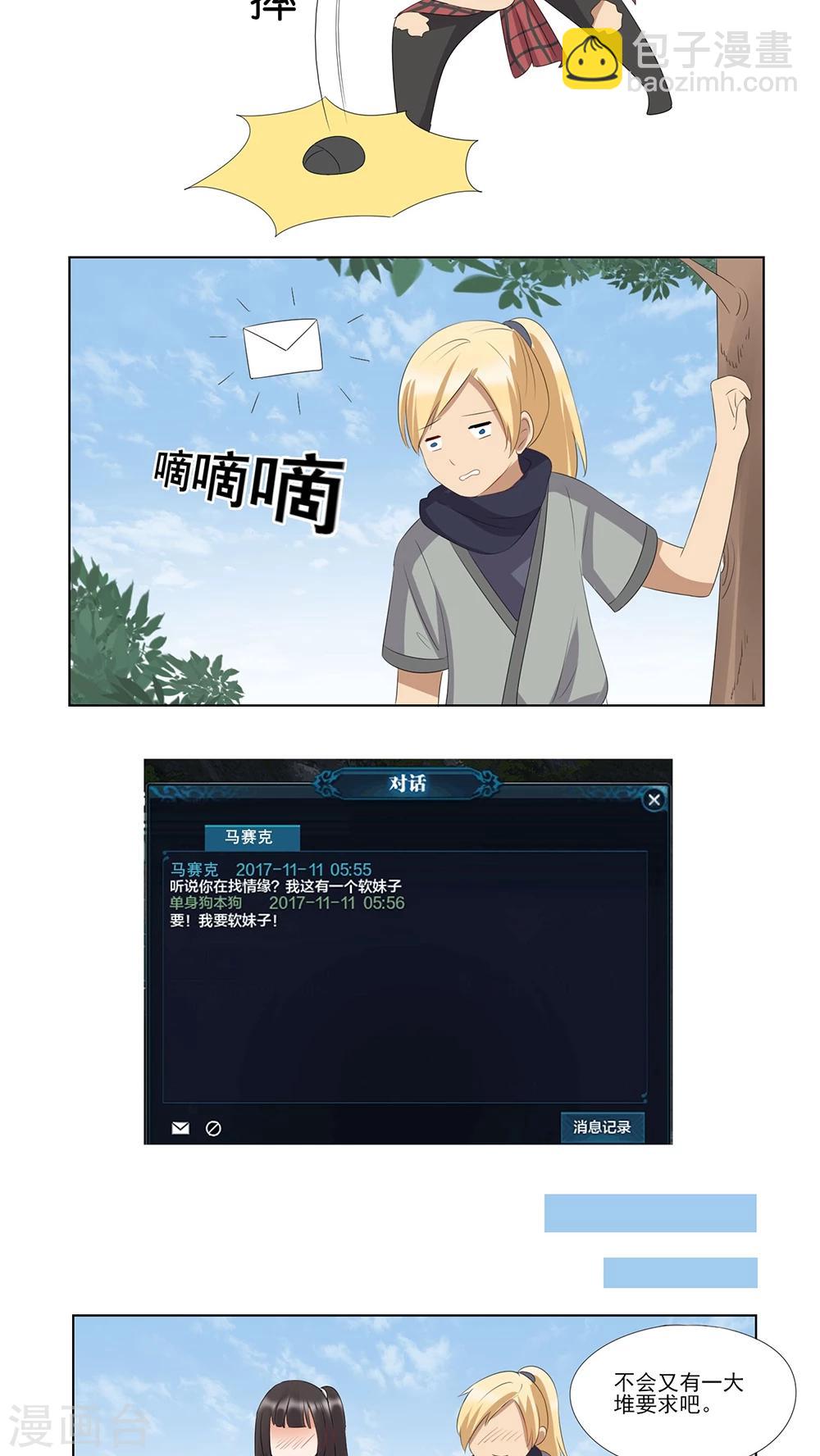 双11特别篇-第35话