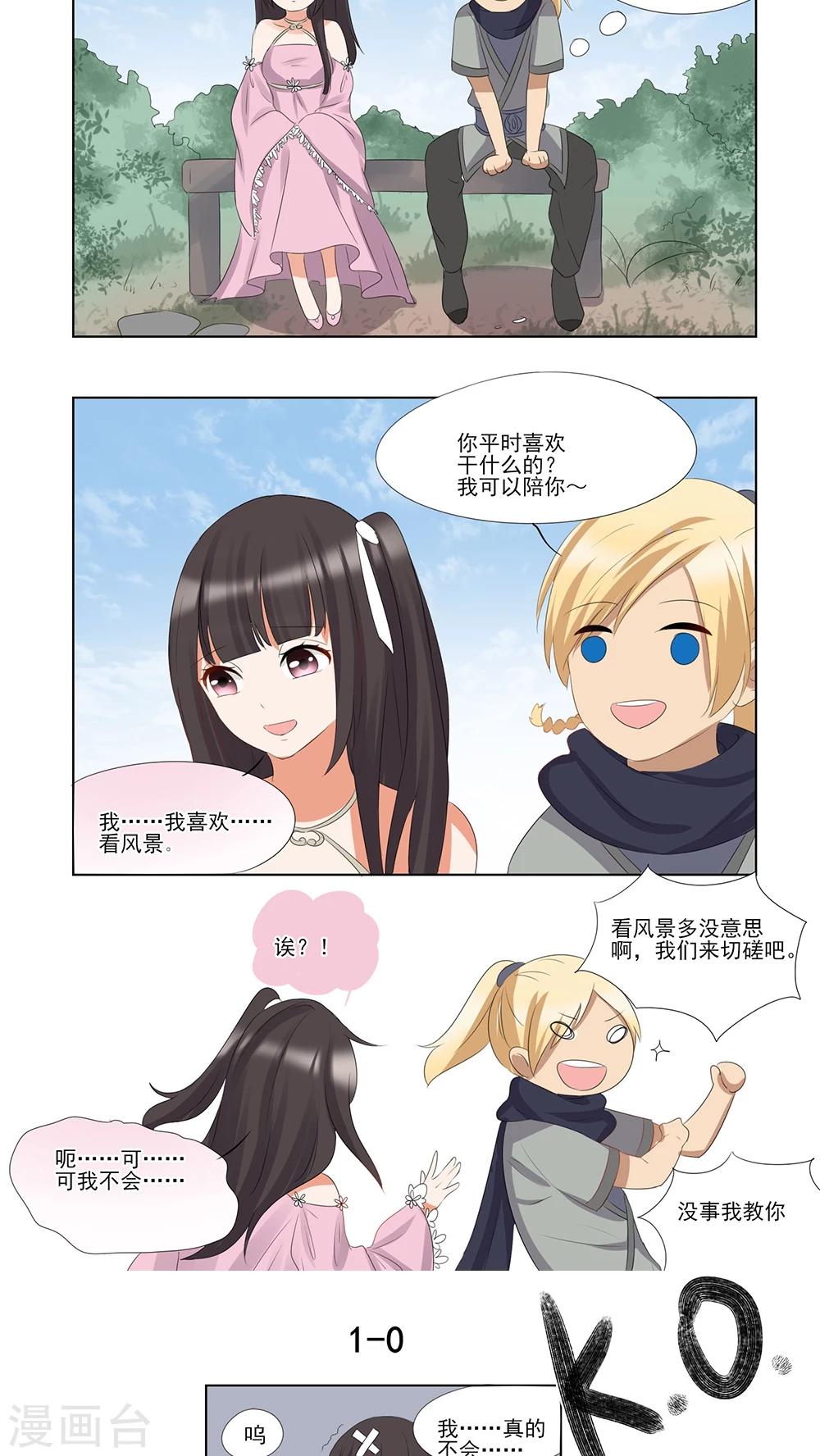 双11特别篇-第35话