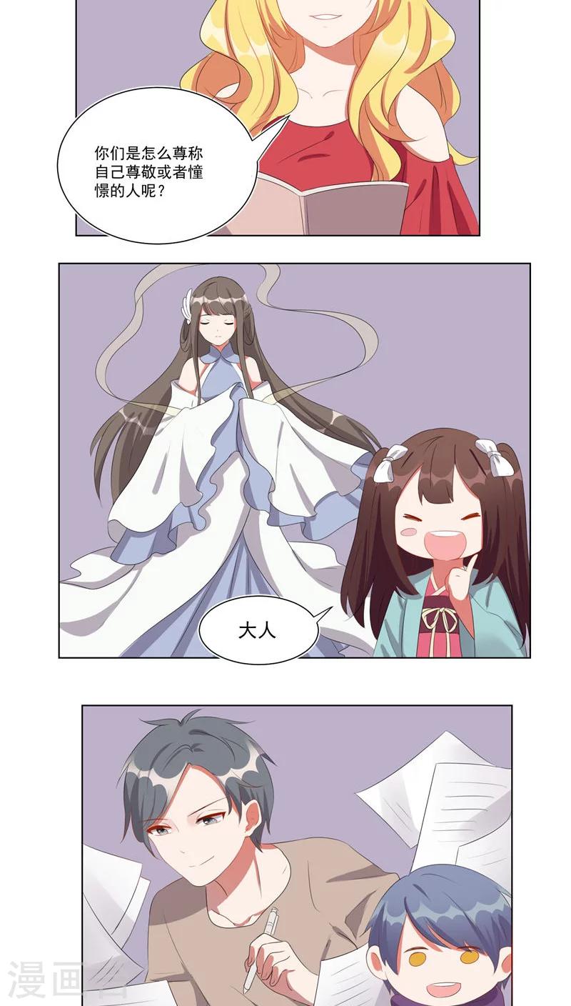 第45话 关于称呼-第47话
