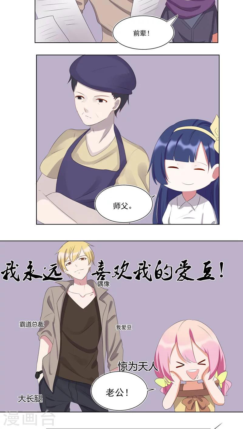 第45话 关于称呼-第47话