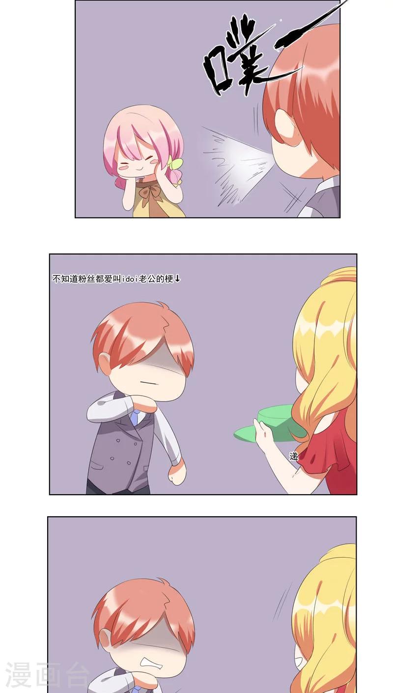 第45话 关于称呼-第47话