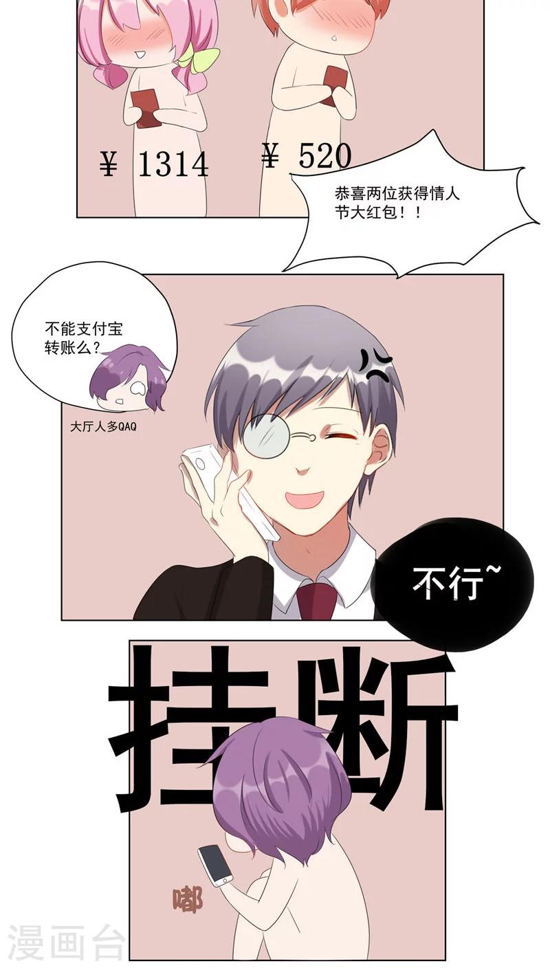 第45话 关于称呼-第47话