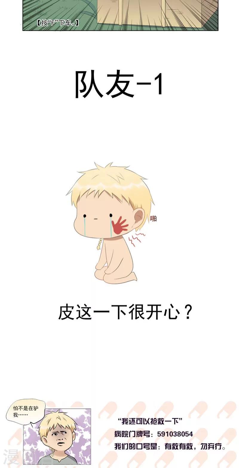 第48话 吃鸡番外篇-第51话