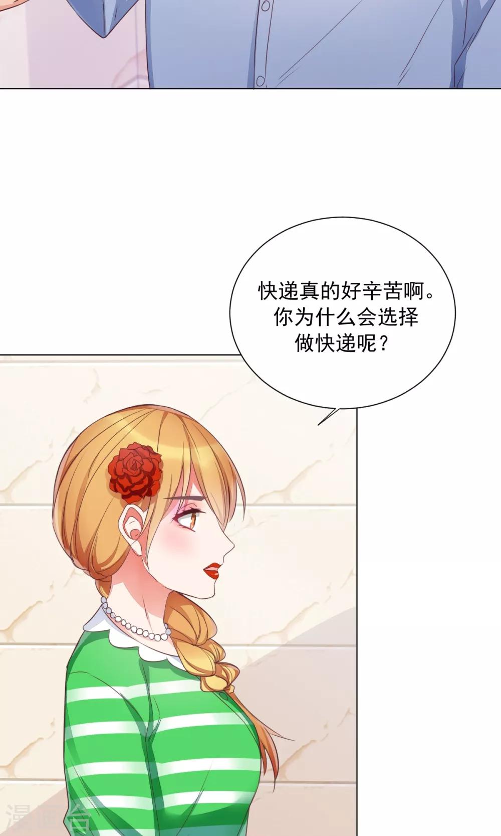 現代症猴羣 - 第73話 - 3