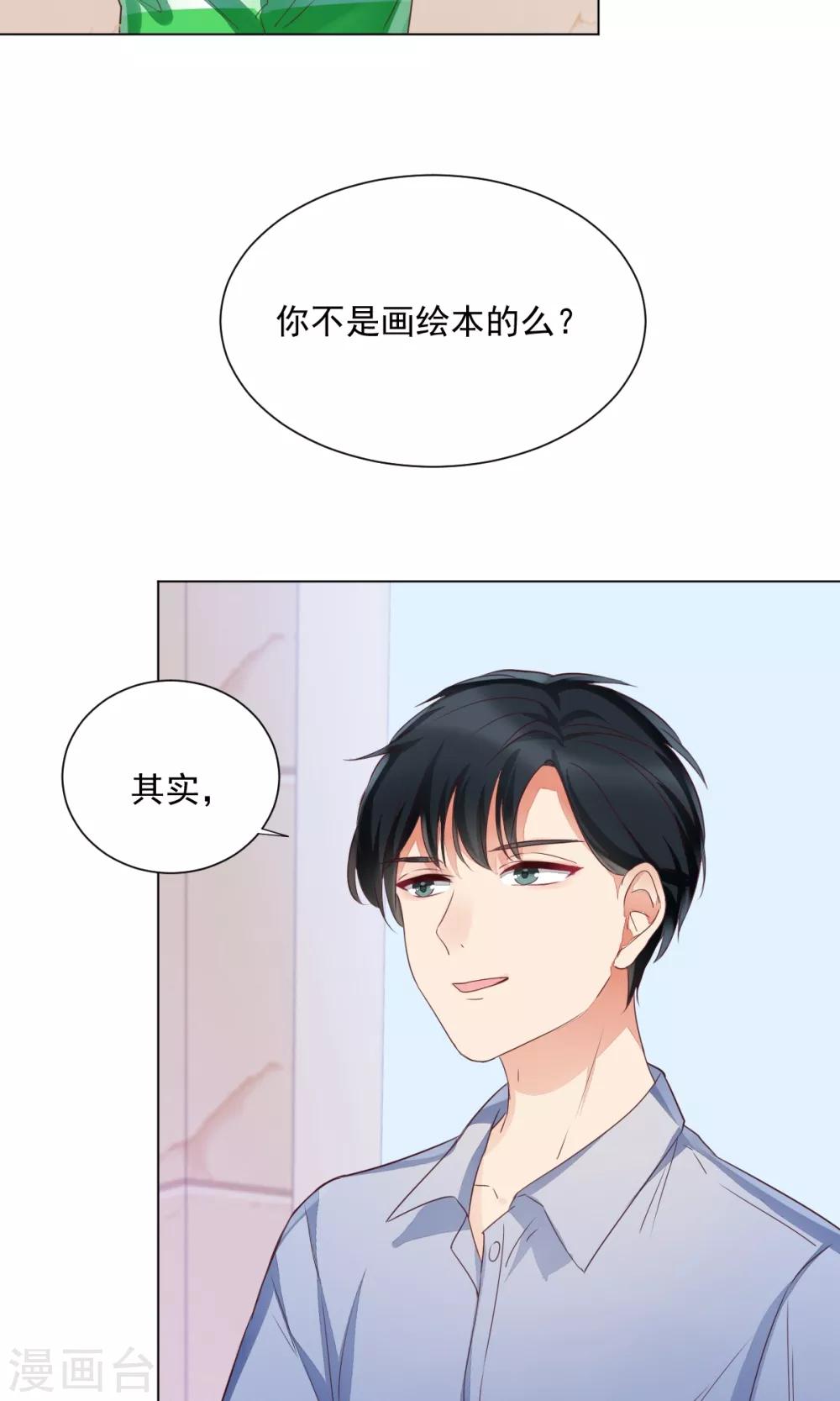 現代症猴羣 - 第73話 - 4