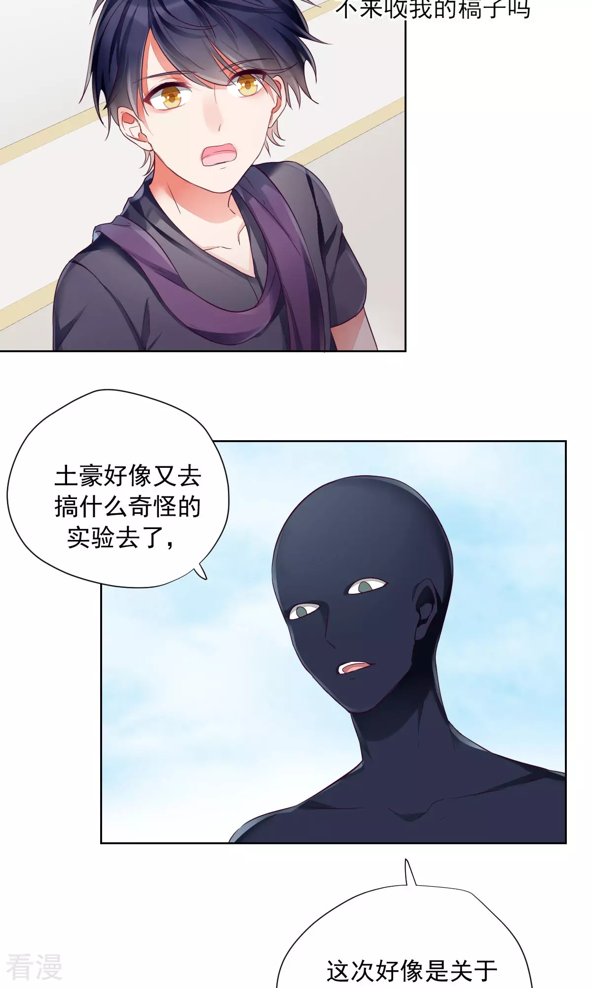 最终话 最终话-第85话