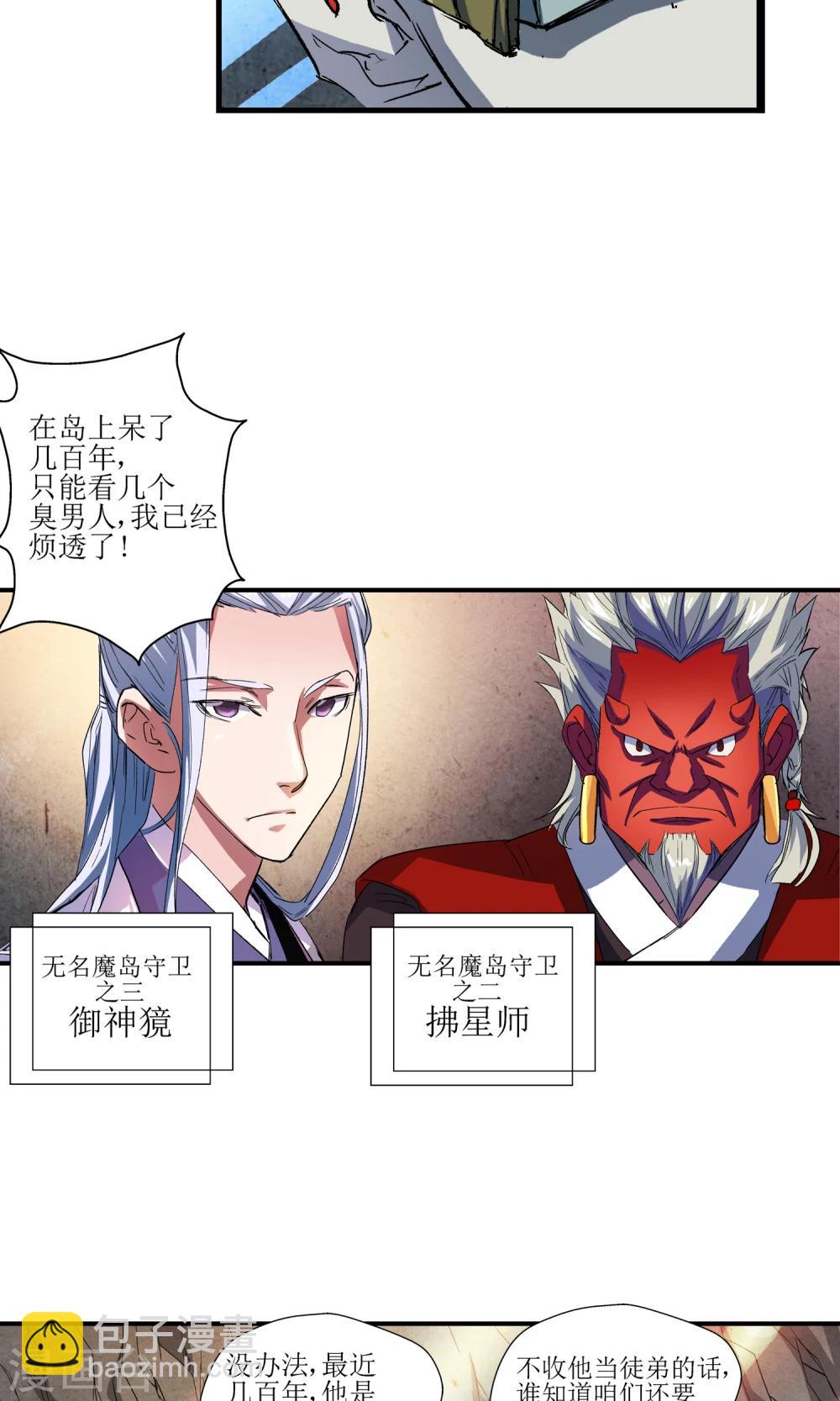 第1话 洛青羽1-第1话