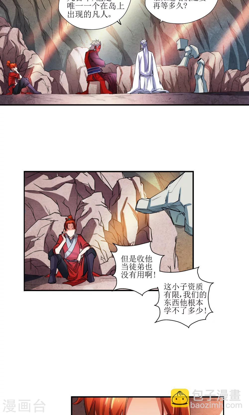 第1话 洛青羽1-第1话