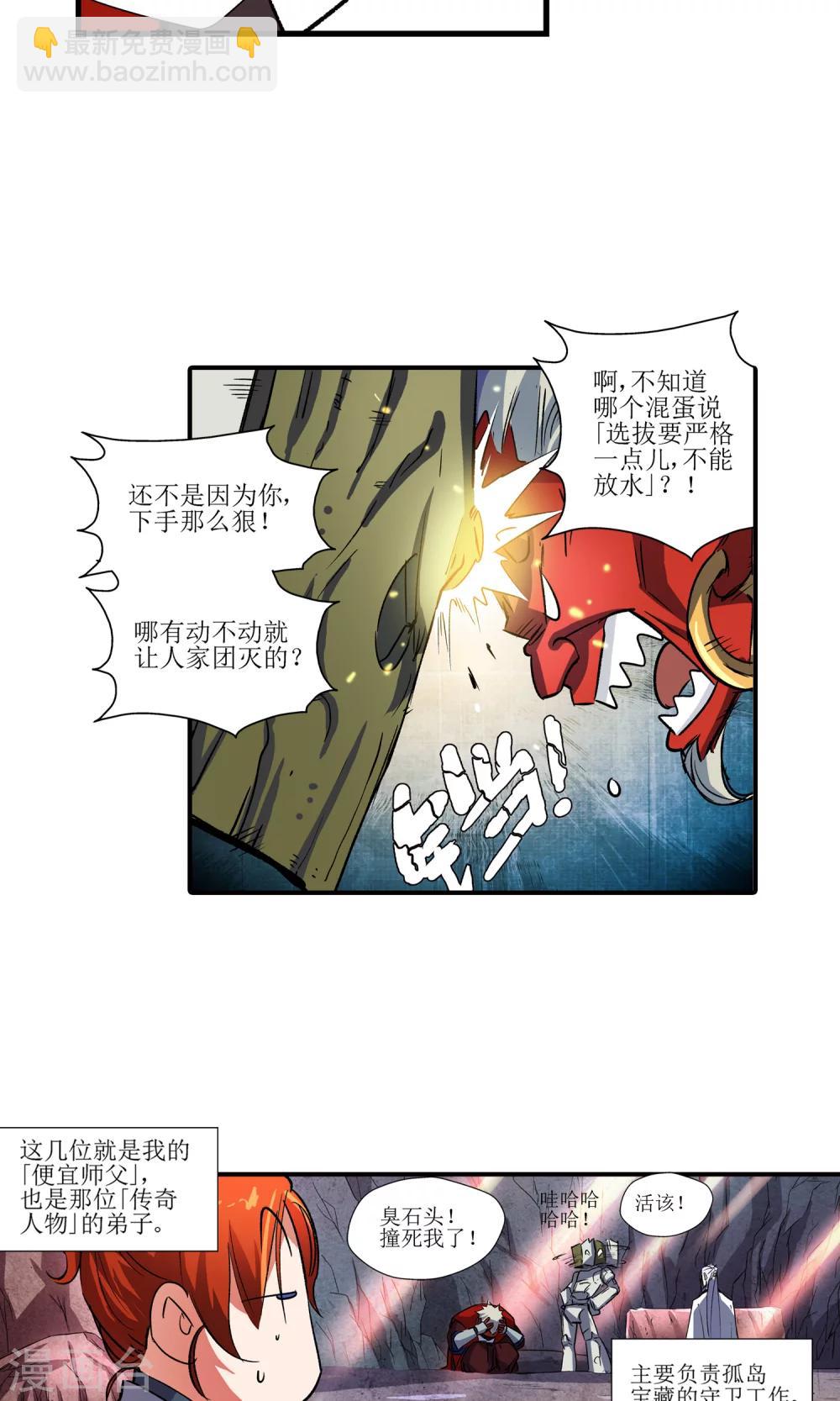 第1话 洛青羽1-第1话