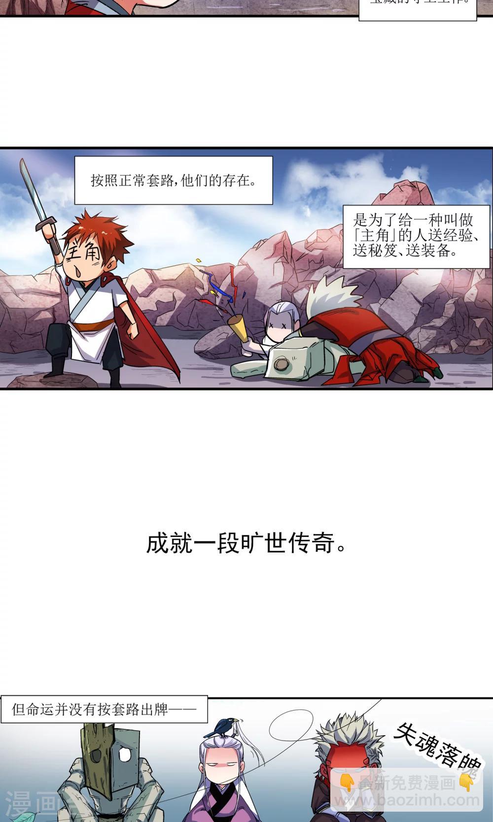 第1话 洛青羽1-第1话