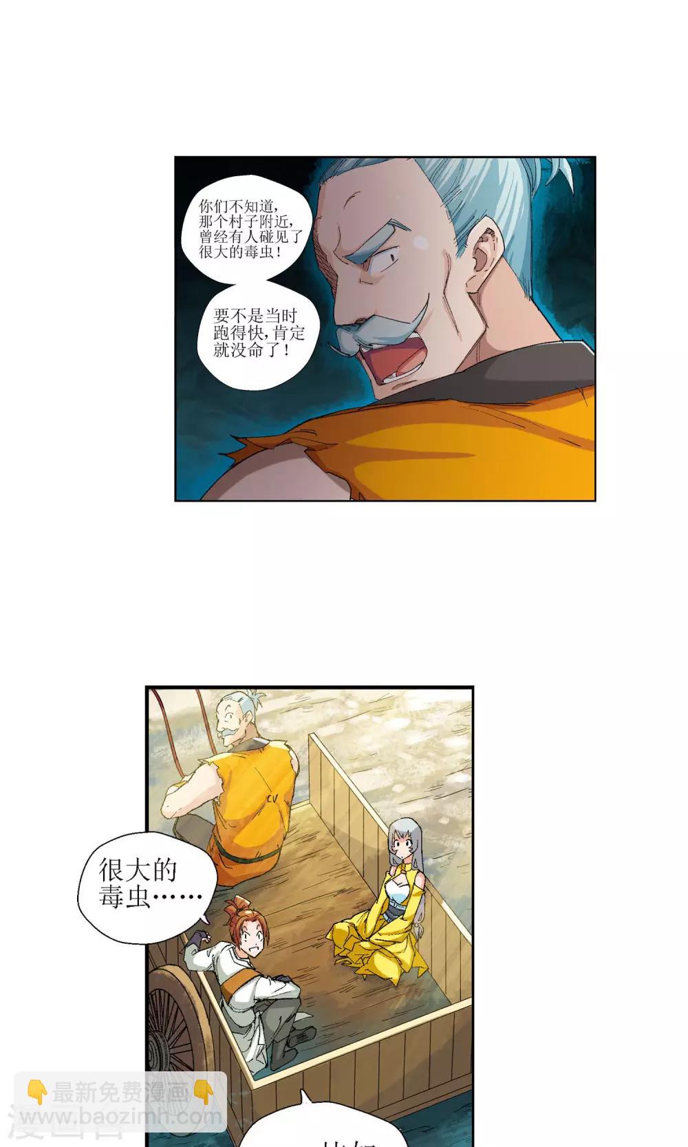 第11话 第一个弟子人选1-第11话