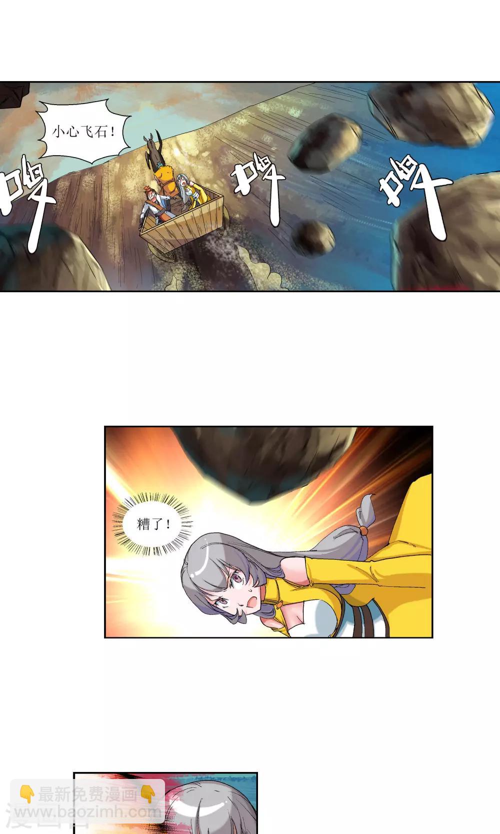 第11话 第一个弟子人选1-第11话