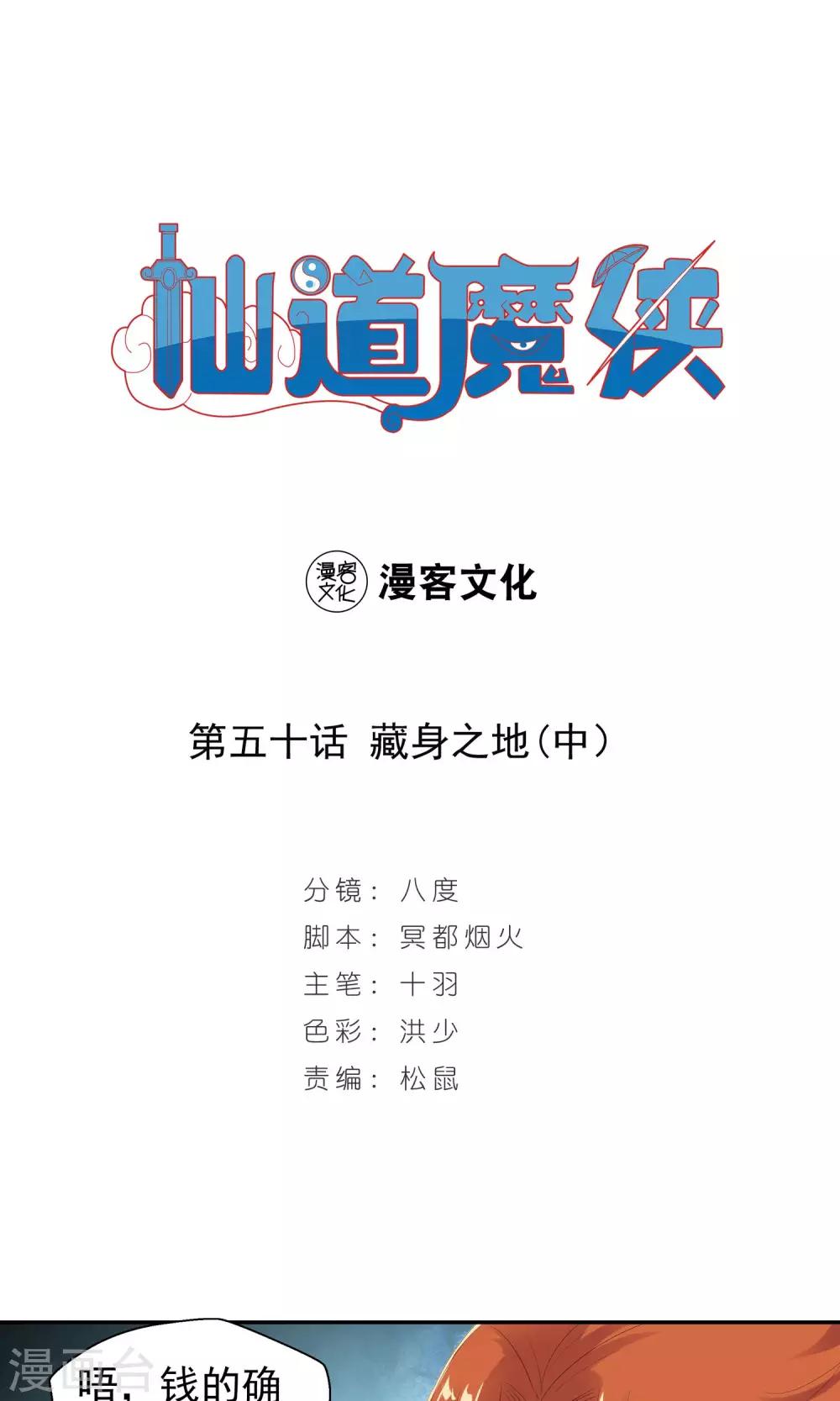 第101话 藏身之地2-第101话